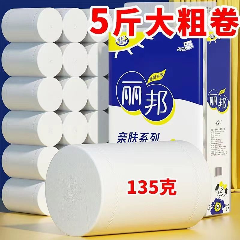 卷/卷丽邦生活卫生纸卷纸家用纸巾妇婴厕所纸手|undefined