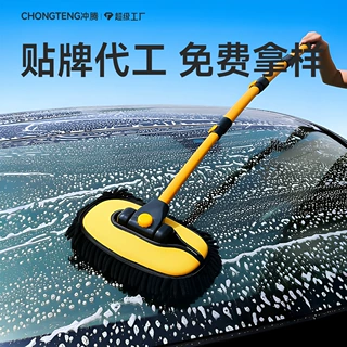 【贴牌定制】洗车专用拖把弯杆四节加长软毛汽车刷车刷子洗车工具
