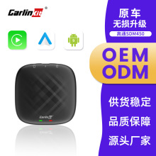 Carlinkit适用于Carplay转安卓系统盒子支持定制OEM/ODM车载 互联