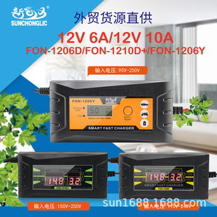 ��܇���ƿ�����12V6A10A늄�܇�U��늳س�����羳��̹���