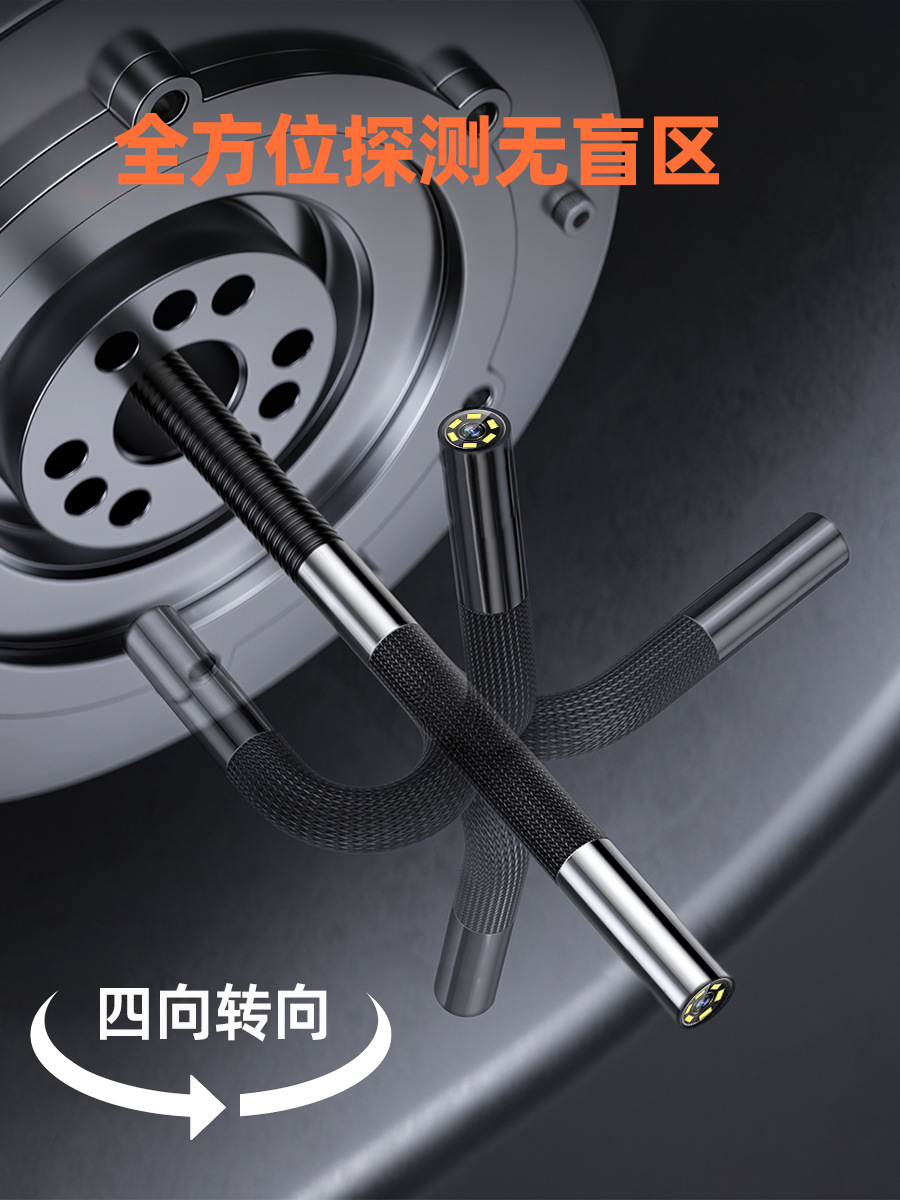 720度万向旋转工业内窥镜高清摄像头工业管道检测探头