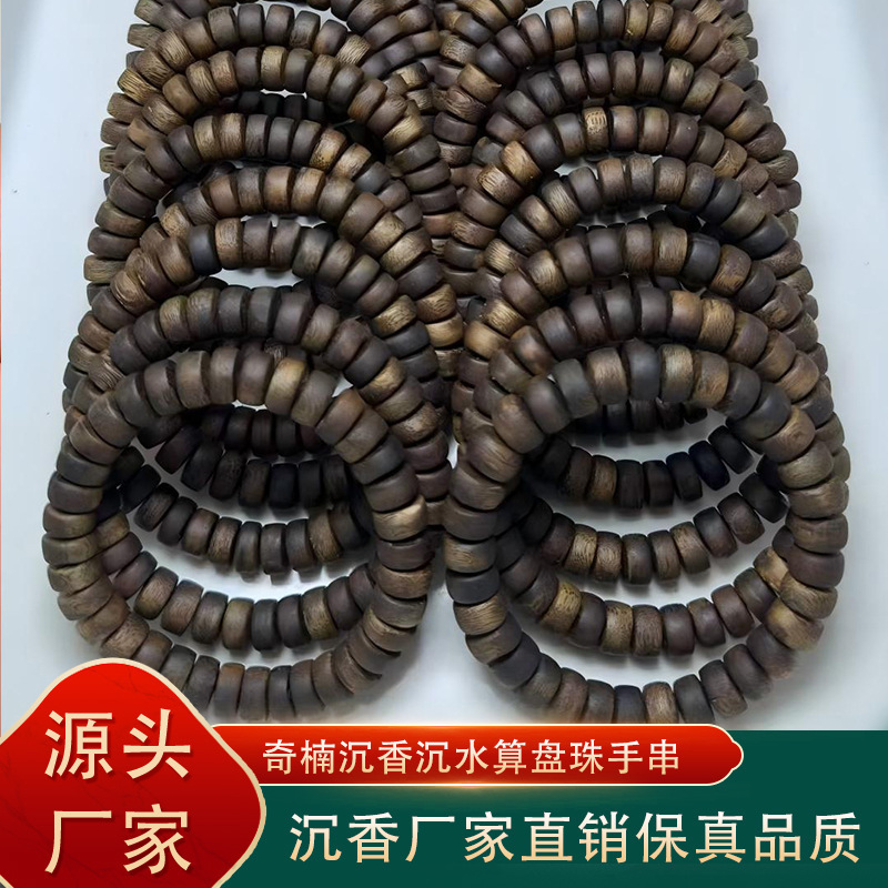 莺歌绿奇楠沉香沉水直切算盘珠手串6mm-8mm手串厂家直销|undefined