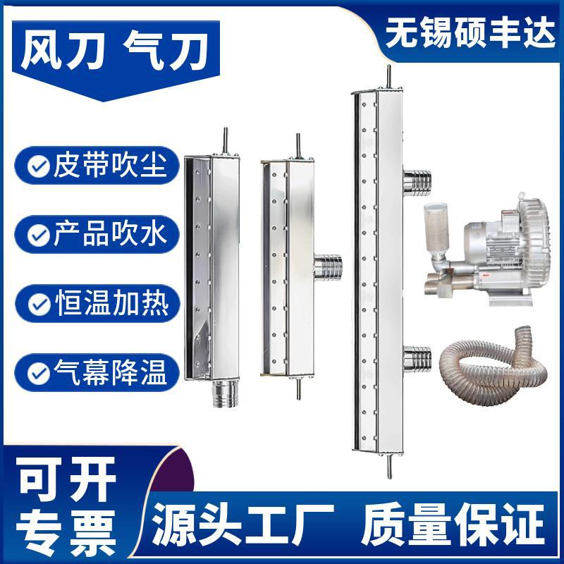 1米风刀 不锈钢材质气刀 流水线履带灰尘吹除使用 规格齐全免维护