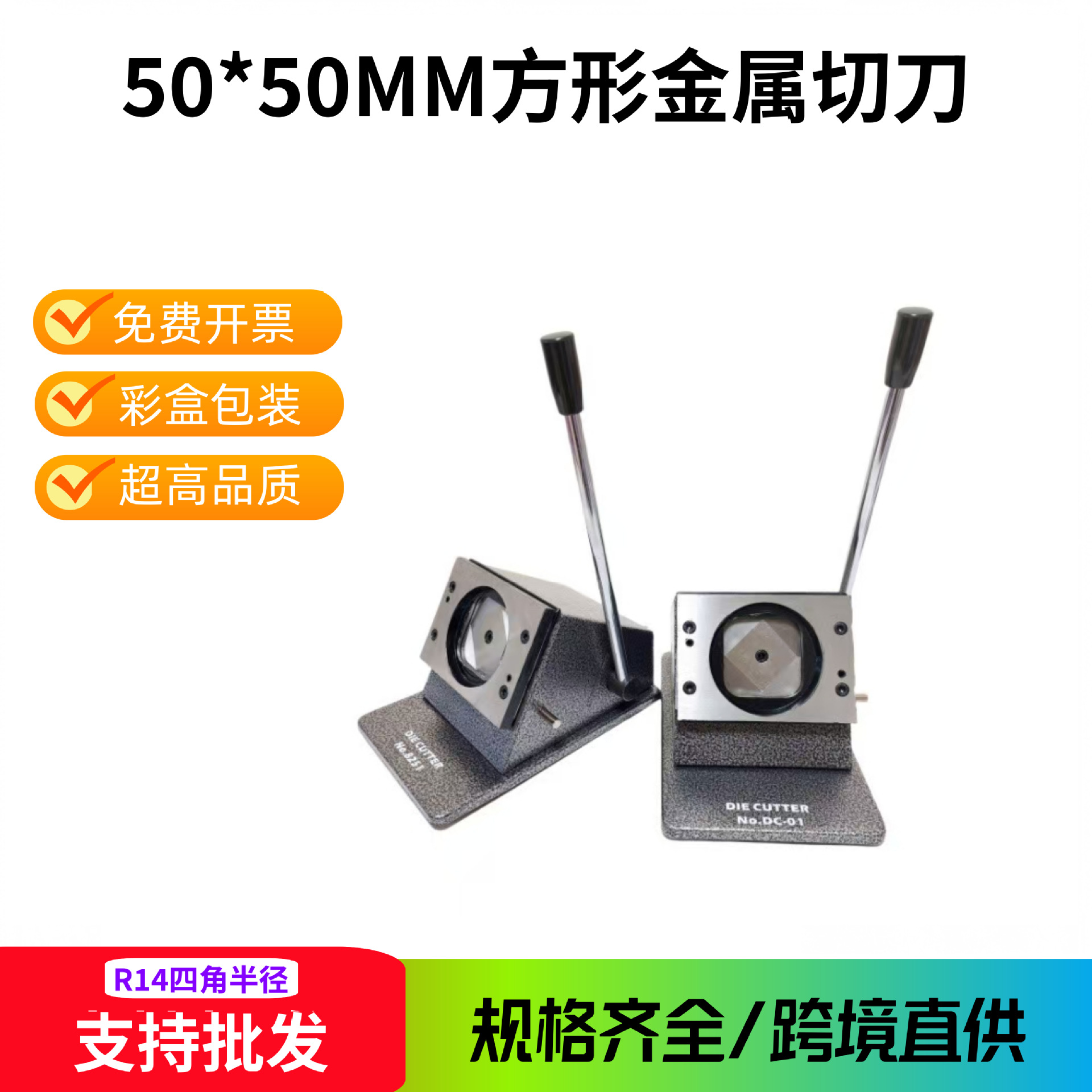 50MM吧唧专用方形异形台式切刀 手动切纸裁纸机马口铁胸章切卡机