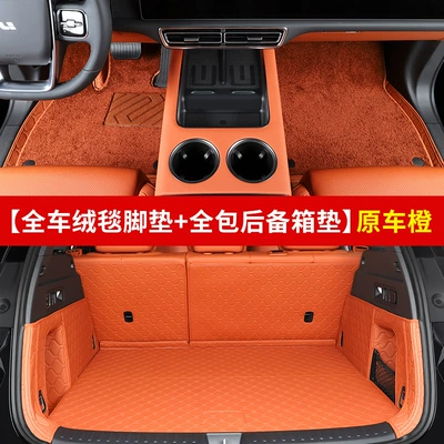 Car Carpet, Suitable for ideal L6 - li-auto-l6-velvet-blanket-leather-floor-mats-trunk-mat-original-car-orange