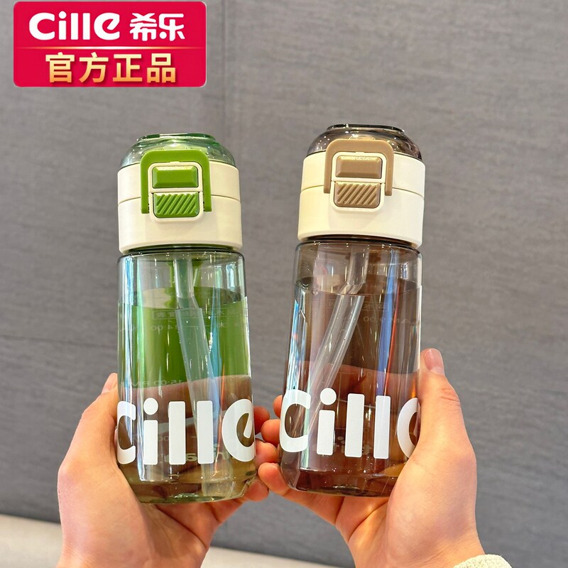 希楽コップ男子学生高颜値tritan双飲杯児童学生学校専用携帯ストローコップ|undefined