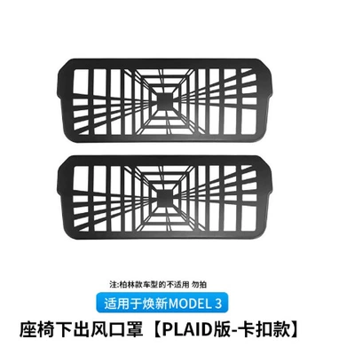 Cover to Prevent Clogging of Air-Conditioning – Other Automotive Interior Supplies - renewal-3-air-outlet-mask-under-the-seat-plaid-buckle-style-2-piece-set