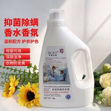 婴儿香氛深层清洁洗衣液4斤量批大瓶装抑菌除螨深层去污整箱家用