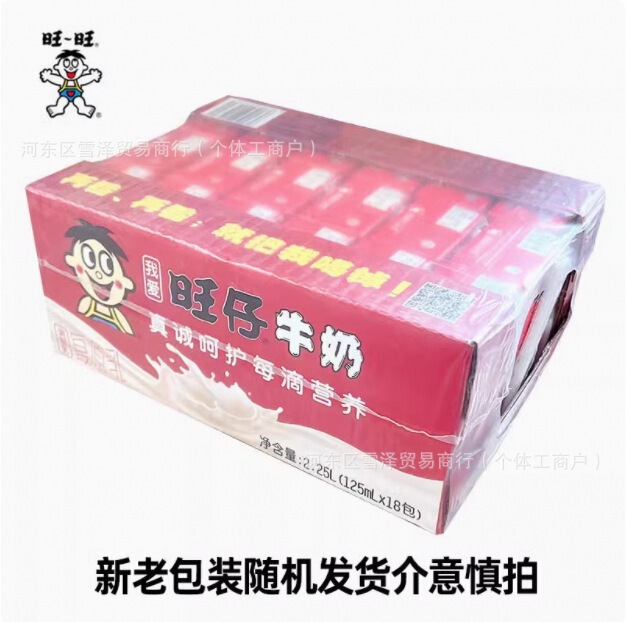 Wangwang Wangzai 牛乳 245ml*24 缶 12 缶ギフトボックスフルボックス 145ml ミニ缶子供用ミルク 125|undefined