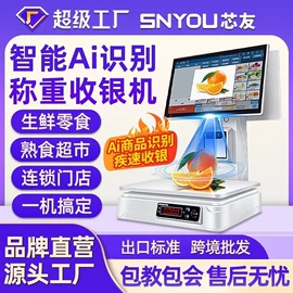 收款机;结算设备