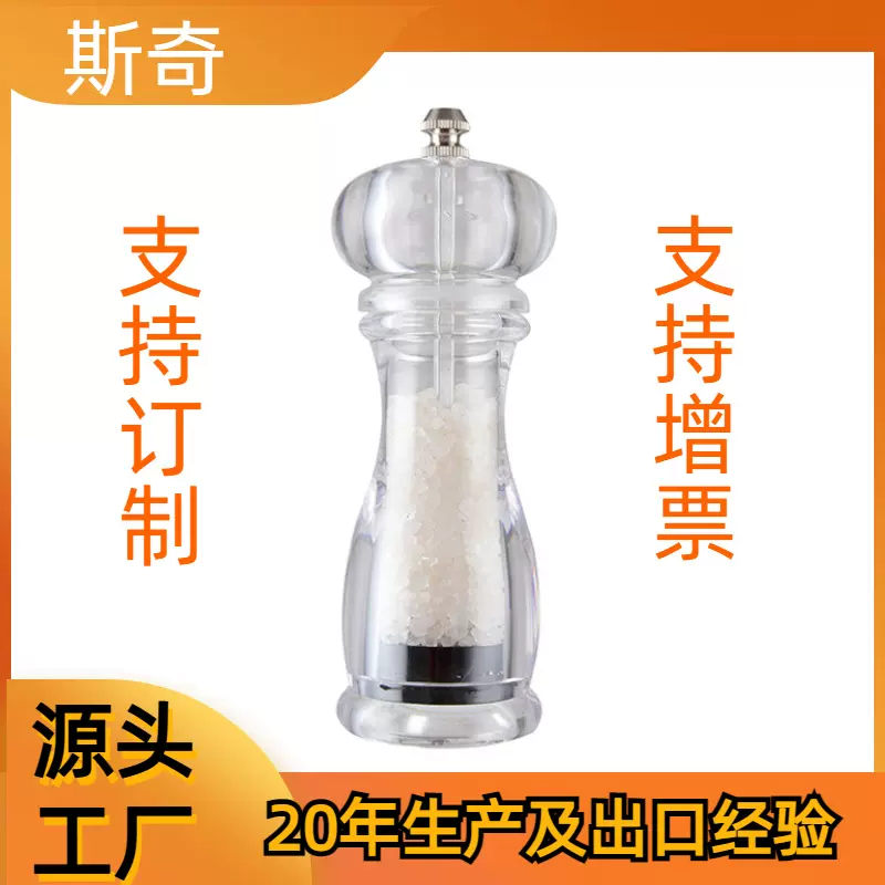 速卖通新款亚克力胡椒研磨器手动家用黑胡椒香料研磨瓶食物级
