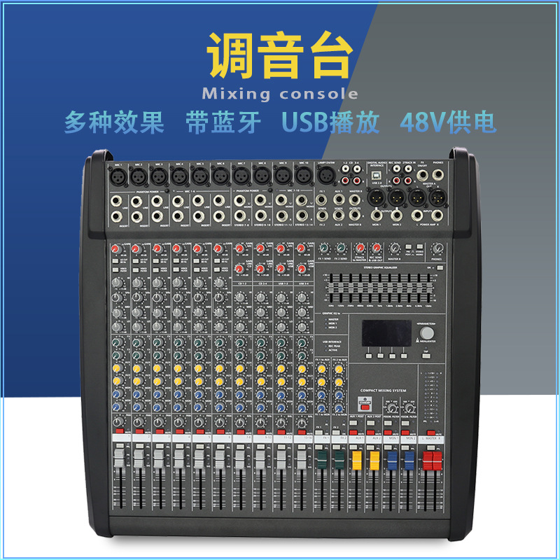 厂家现货调音台专业带蓝牙声卡直播录音户外舞台演出多功能混音器