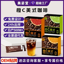 果蔬汁;速溶咖啡;代餐粉
