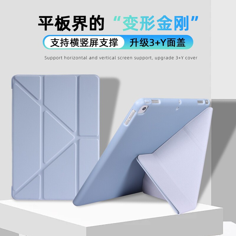 Suitable for 2025 New M3/2 Protective Case Deformation Y-Fold iPad 11 Generation Leather Case Air6 New 10 Generation Pro11