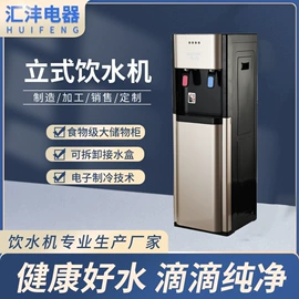 饮水机;冷水机