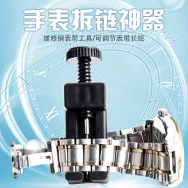 厂家批发迷你拆表器钢带手表调节器表链钢带调节迷你拆表器
