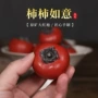 仿真柿子水果雕塑