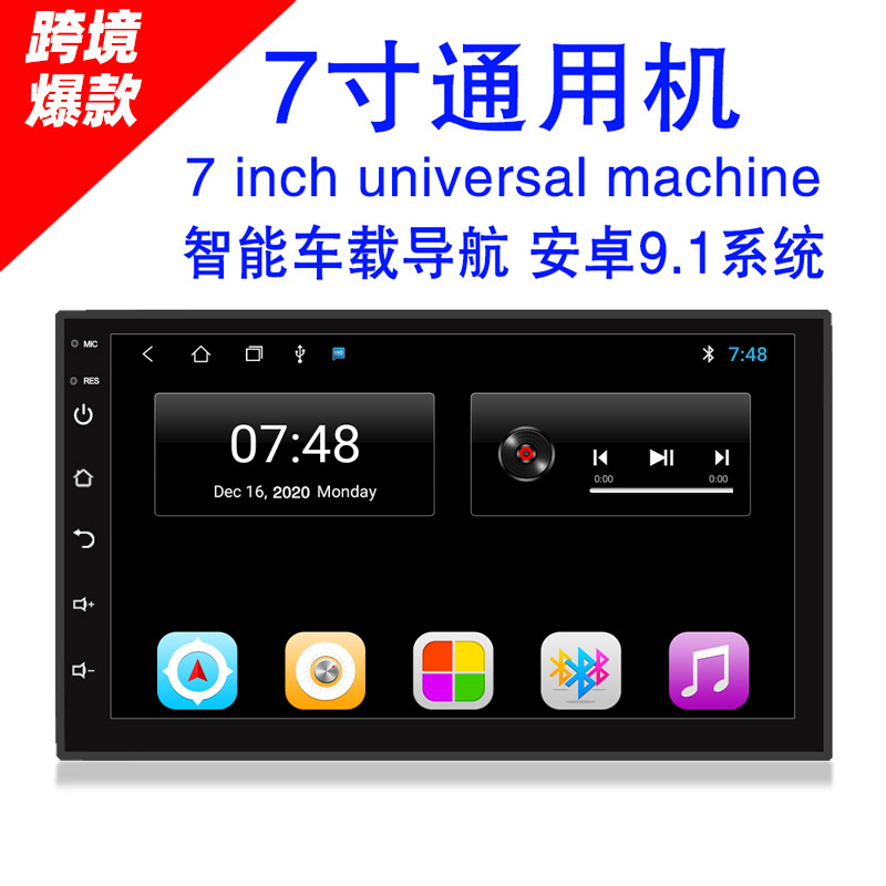 Dingwei transfronterizo de 7 pulgadas Android Universal Machine navegación GPS del coche todo en uno inteligente 2.5D pantalla templada 4G/WiFi