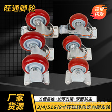 厂家货源刹车轮室内外用板车工业脚轮环球转向定向批发万向轮