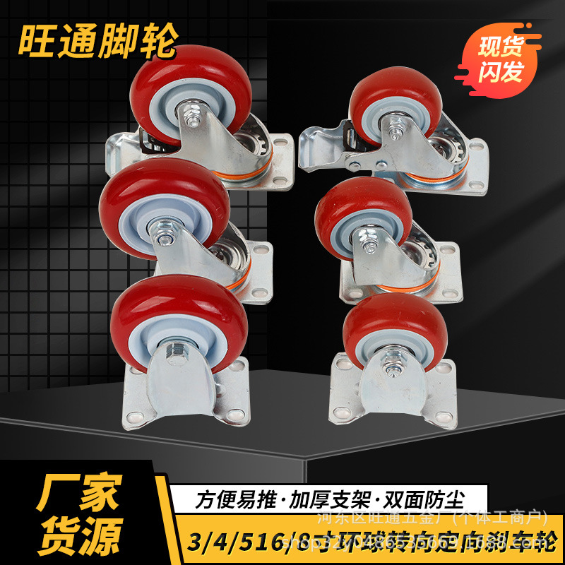厂家货源刹车轮室内外用板车工业脚轮环球转向定向批发万向轮