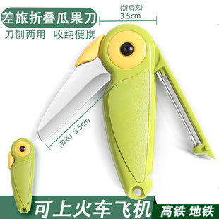 Double-Headed Fruit Knife, Multifunctional Two-In-One Peeling Knife, Portable Travel Peeling and Cutting Fruit Knife for Student Dormitories