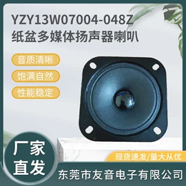 扬声器;蓝牙音箱;智能音箱