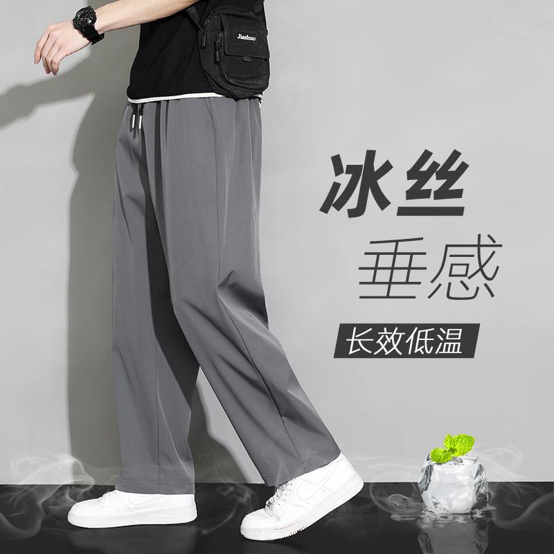 Men's Summer Loose Large Size Drapey Ice Silk Pants for Work, Cool and Quick-Drying Cheap Work Trousers