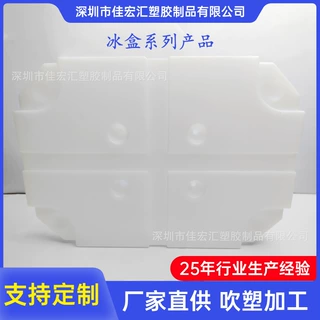 厂家定制HDPE冷链冰盒工业水箱浮标浮盘日化瓶子模具设计吹塑加工