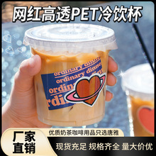 网红奶茶杯子咖啡杯一次性带盖饮料水果茶冷饮品杯塑料pet嘟嘟杯