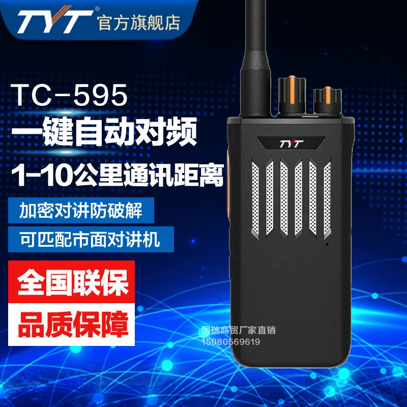 Tyt рация TC-595 с одной кнопкой, автоматическая частота, гражданская, высокая мощность, портативная для улицы, гостиницы, строительной площадки