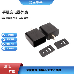 Factory Direct Supply S22 Us Standard Black Large Flash Abs Mobile Phone Charger Shell A+Ca+Cc Port Fast Charging Plastic Shell