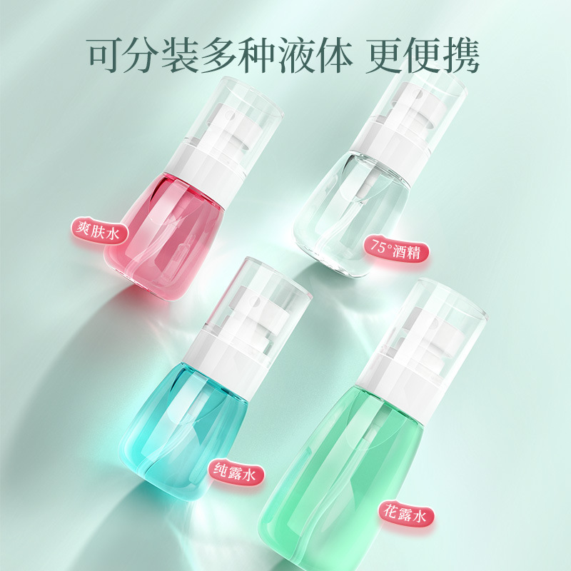 旅行分装瓶喷雾分装空瓶化妆品酒精消毒小喷雾瓶子按压带管分装瓶