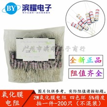 2W̼Ĥ��� 62K 68K 75K 82K 91K 100K 120K�W 5%����Ĥ���200ֻ