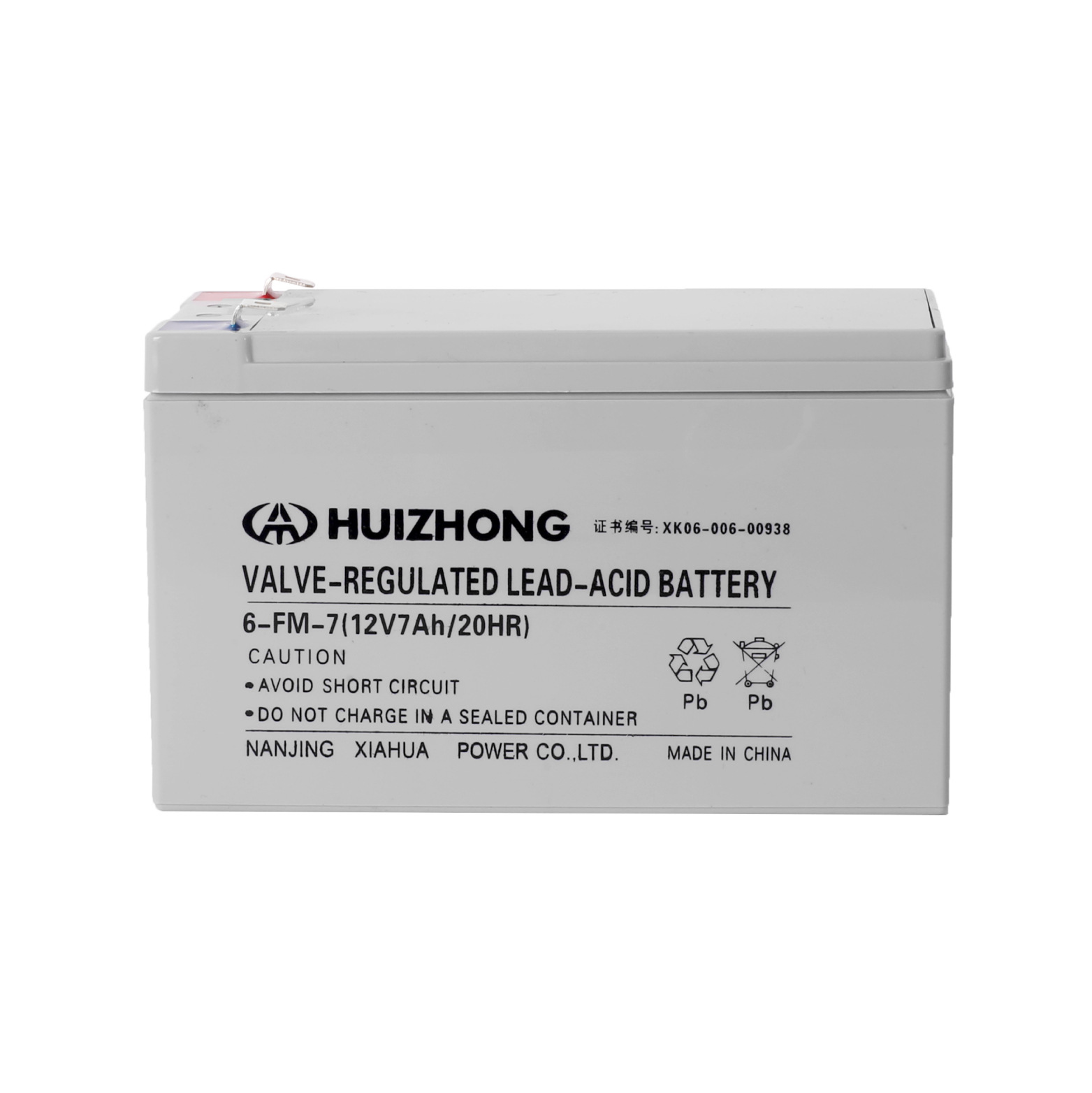 汇众电池 UPS电源电池 （汇众伟业）12V7AH 质量保证应急电源电池