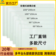 多款式钢化玻璃白板 办公会议教学培训家用写字板磁性挂墙黑白板