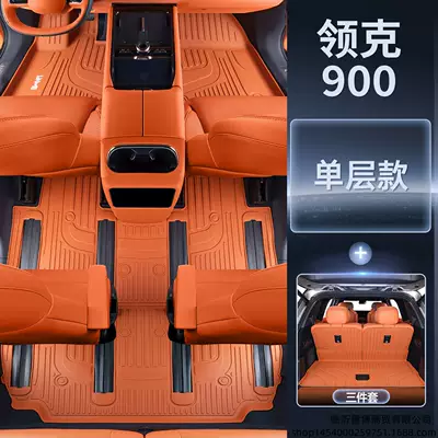 Suitable for Lynk &: Modelə uyğun ayaqaltı - exclusive-for-lynk-co-900-six-person-worry-free-package-red-tea-orange-upgraded-tpe-floor-mat-upgraded-version-tpe-trunk-mat-three-piece-set