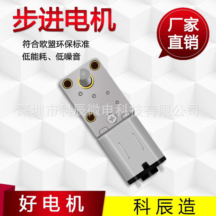 GM1812-N20减速电机 涡轮涡杆齿轮箱减速马达 侧面输出90度