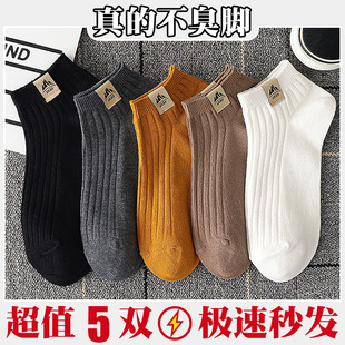 Short Snow Mountain [Bag] 5 Pairs of Socks Men's Sports Boat Socks Spring and Summer Thin Socks Deodorant Ins Trendy Shallow Mouth