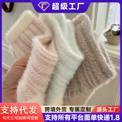 毛绒绒水貂绒袜子女中筒袜秋冬季加厚保暖地板袜家居睡眠长袜加绒