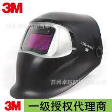 3M100V Speedglas自动变光焊接面罩防焊接弧光轻型电焊面具100V