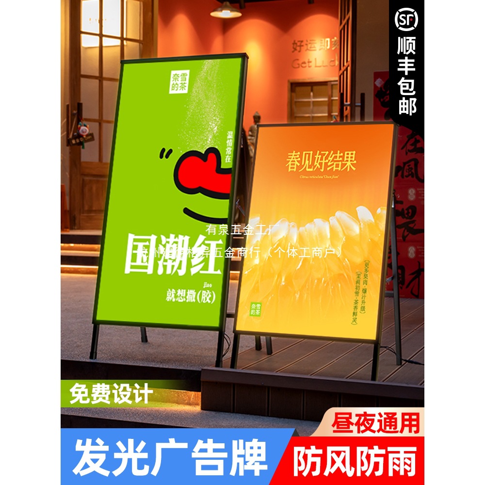 灯箱广告牌展示牌户外超薄发光海报展架移动立式落地led招牌摆摊
