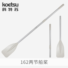 钓鱼船充气皮划艇铝合金船桨划桨 冲锋舟橡皮艇尼龙手摇万向桨座
