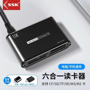 SSK�l���C���˶��һ�x����SCRM025  TF/SD/CF/M2�惦���x����