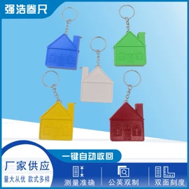 卷尺;工艺礼品五金;钥匙扣及钥匙扣配件