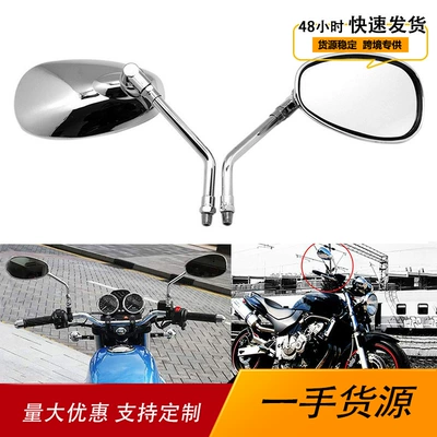 Suitable for Diamond Leopard Electroplated Rear-view Mirror Motorcycle Rear-view Mirror Modification Personalized Oval Universal Electric Vehicle Mirror (Motorcycle rearview mirror)