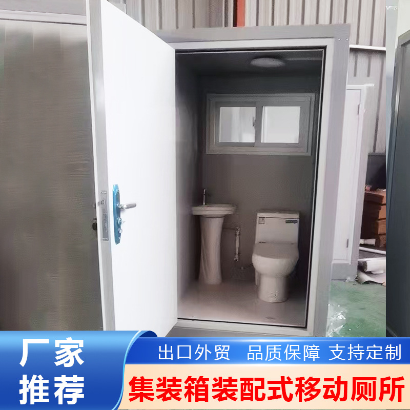 景区公园演出公厕洗手间单双人集装箱快拼卫生间装配式移动厕所