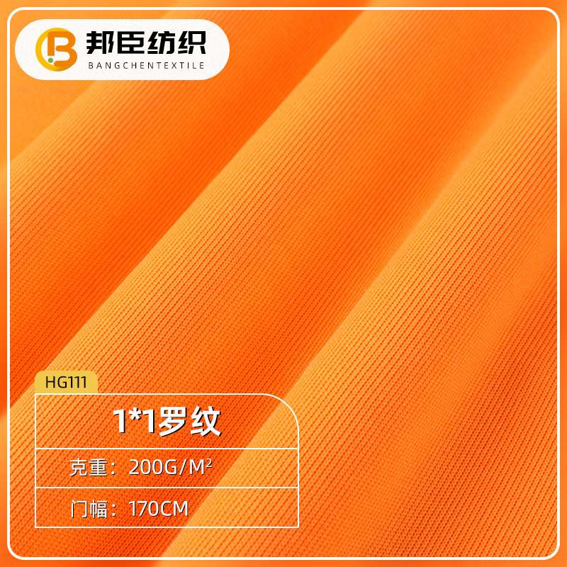 Ready Stock Supply of 100% Polyester 1*1 Ribbed 200g Polyester Ribbed Fabric for Basketball Uniforms, Sportswear, and Vest Materials