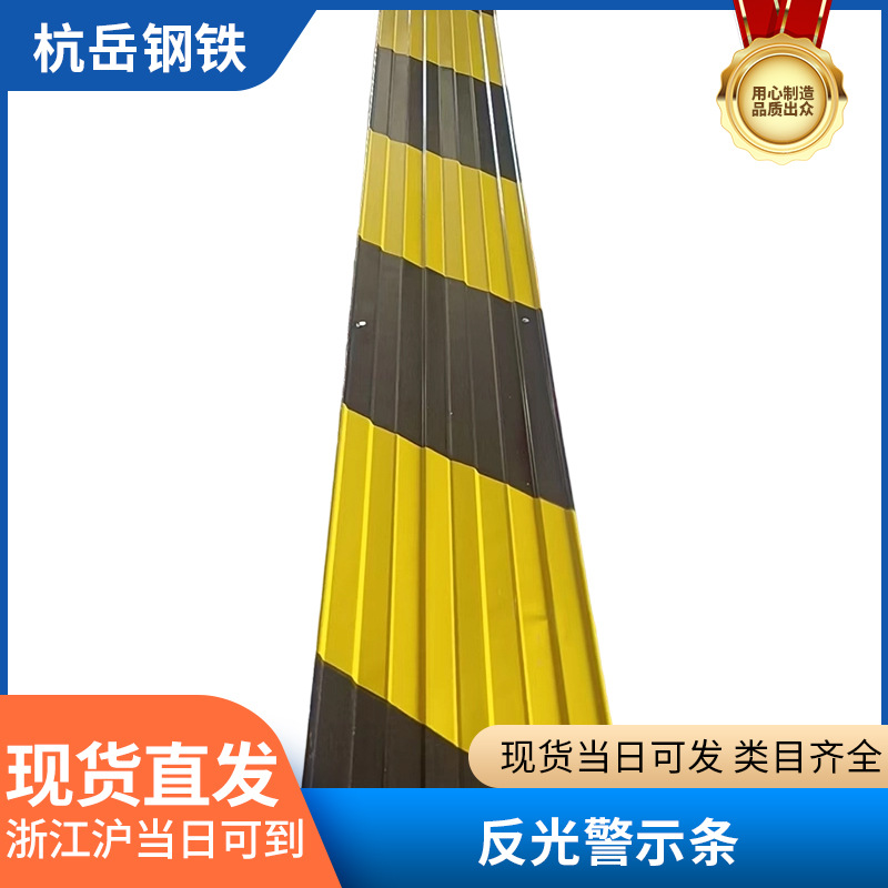 红白铁皮踢脚线警示带护角工地外架踢脚板挡脚板防撞反光警示条