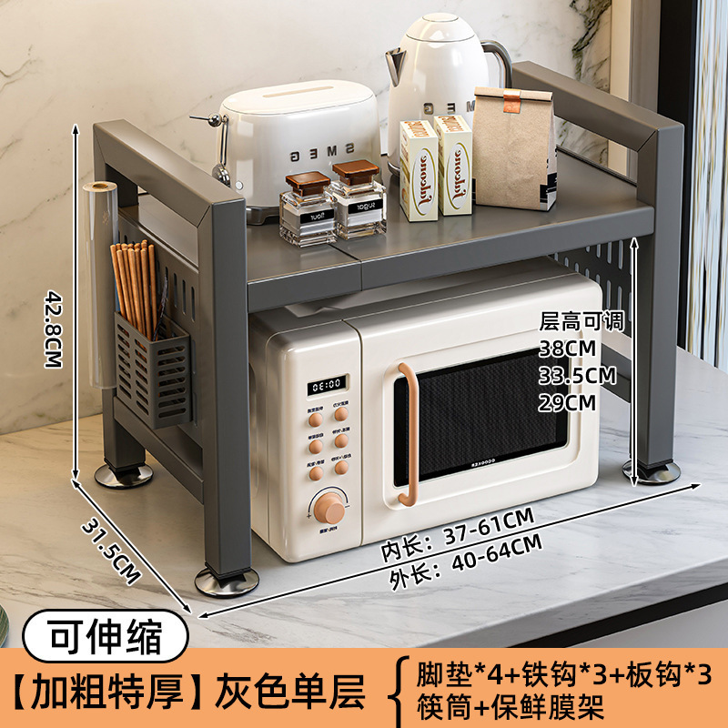 厨房微波炉架置物架多功能多层架子烤箱收纳架家用台面电饭锅支欣|undefined