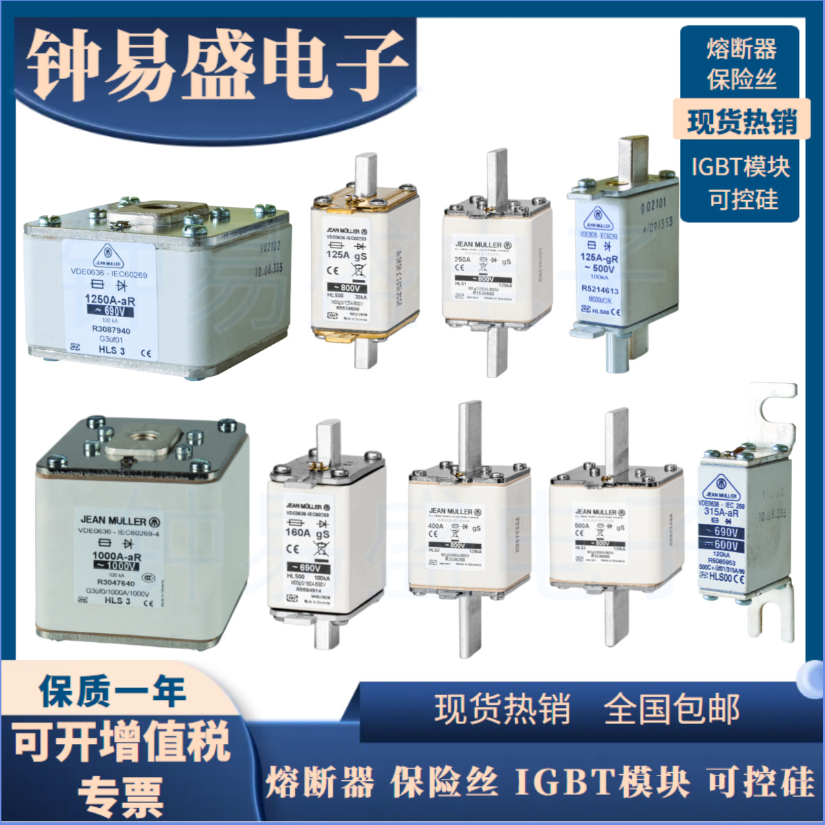 JEANMULLER德国金米勒熔断器R2536200 M2gS400/800 400A 800V全新